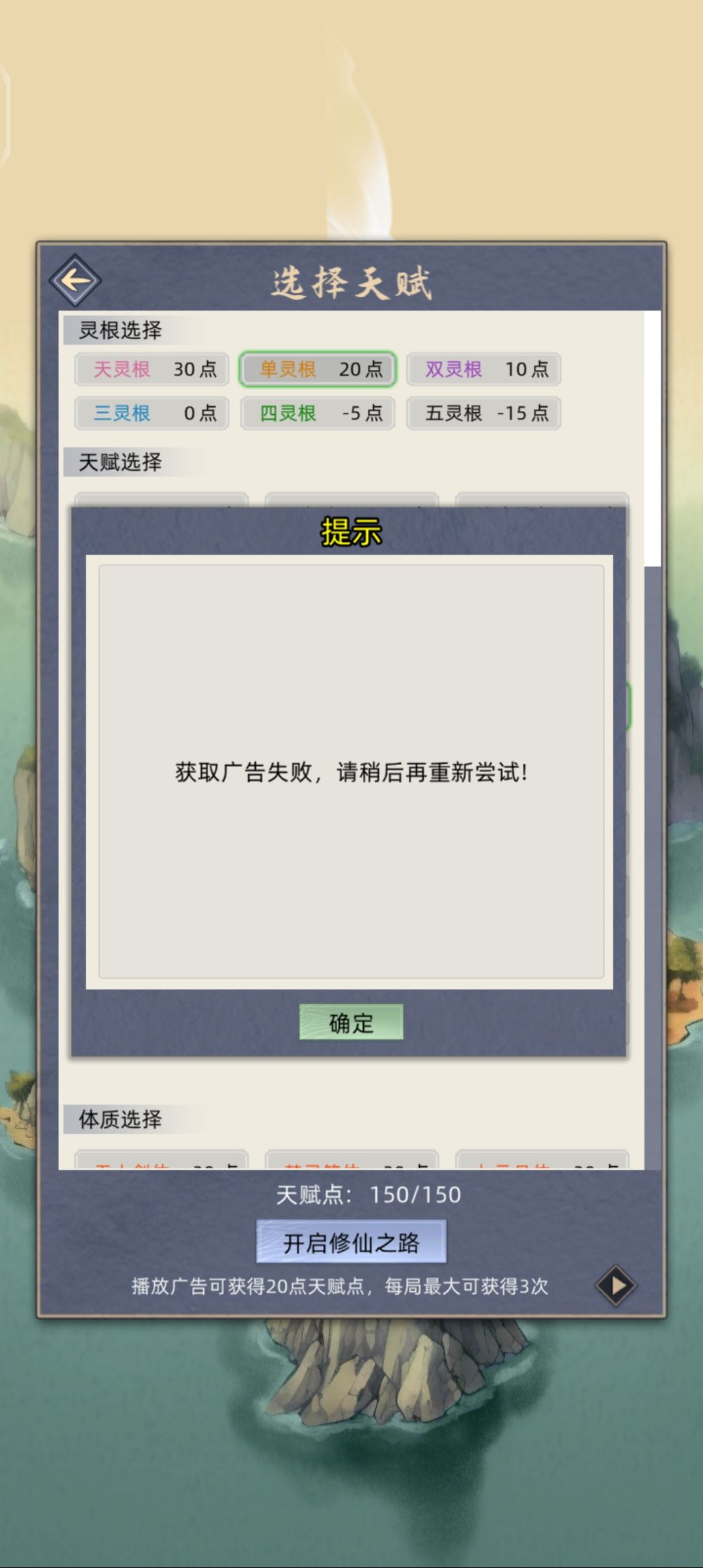 6.3为啥看不了广告? 1