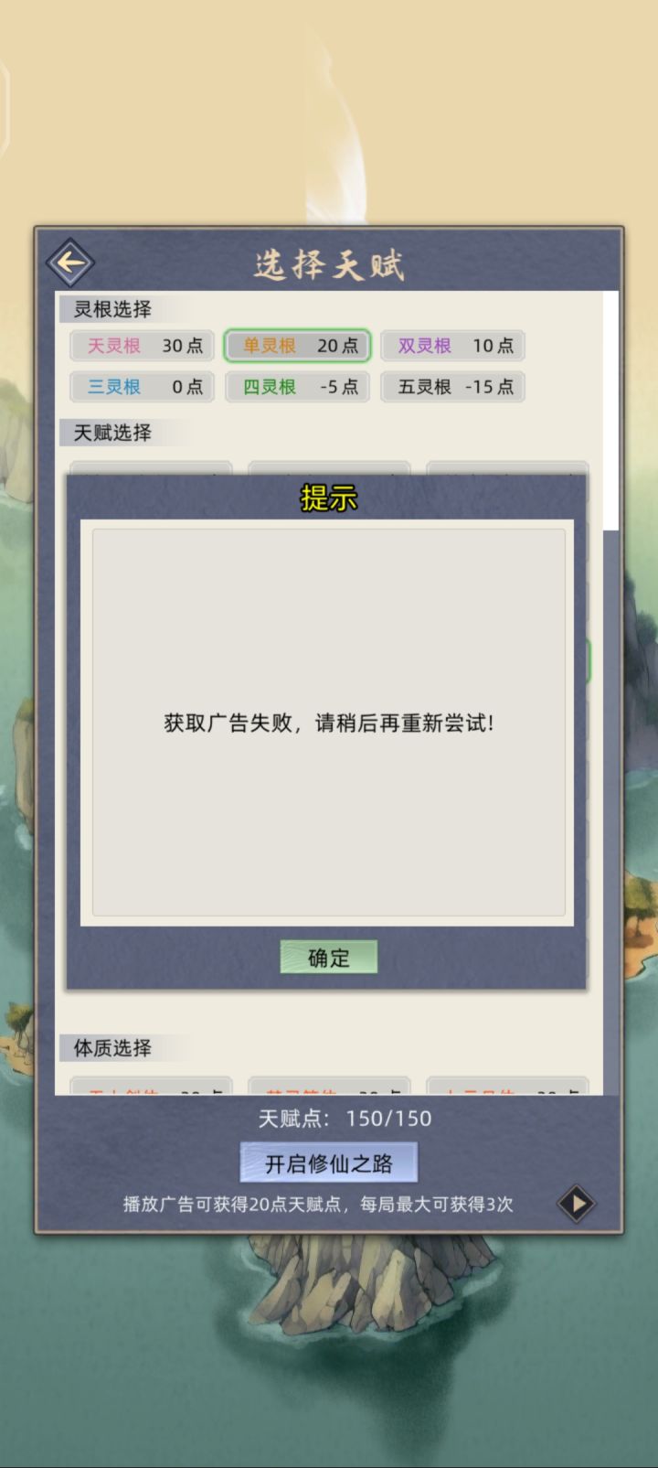 6.3为啥看不了广告?截图