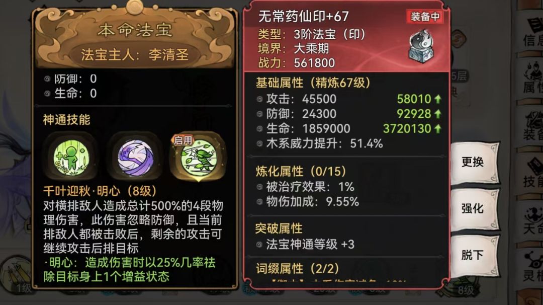 多花1碗汤就能多9.5％的物伤？邪修传承来了截图