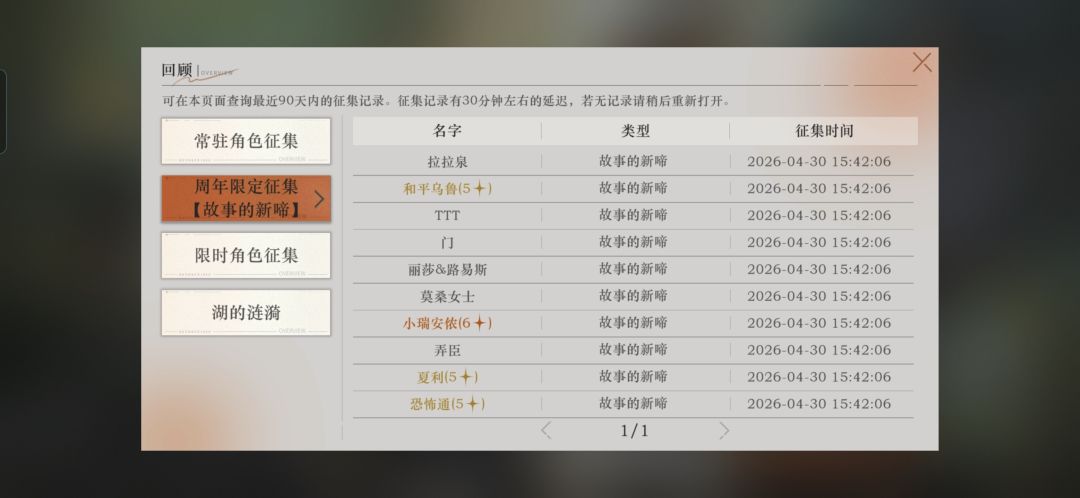 刚回坑,又有玩的动力了,深蓝,你让我哭😭 1