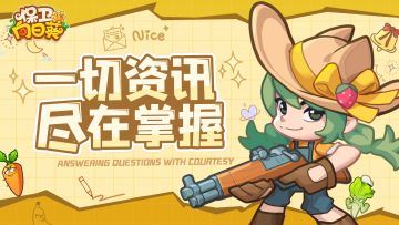 【综合指引】论坛福利+攻略礼包指引（持续更新）