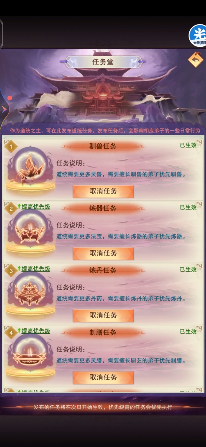 所以怎么安排他们去驯兽?做饭这种截图