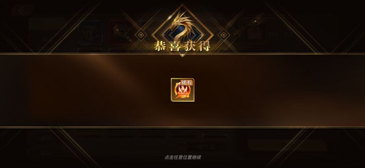 今晚符文盛宴狂欢!!!截图