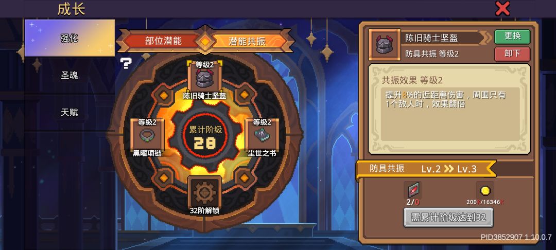 伤害该咋提啊，卡这了，黑八也打不过 4