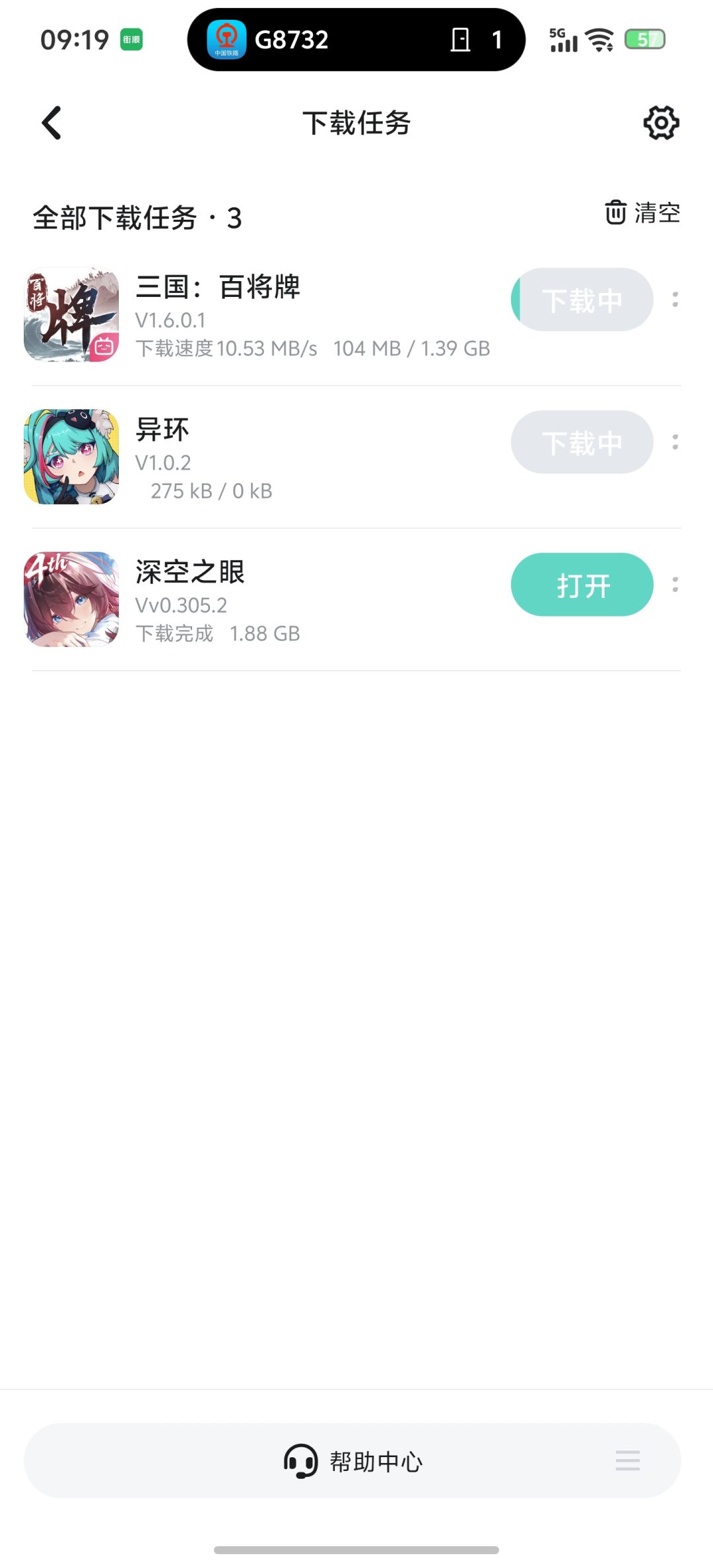 牛逼,下都不让下 1