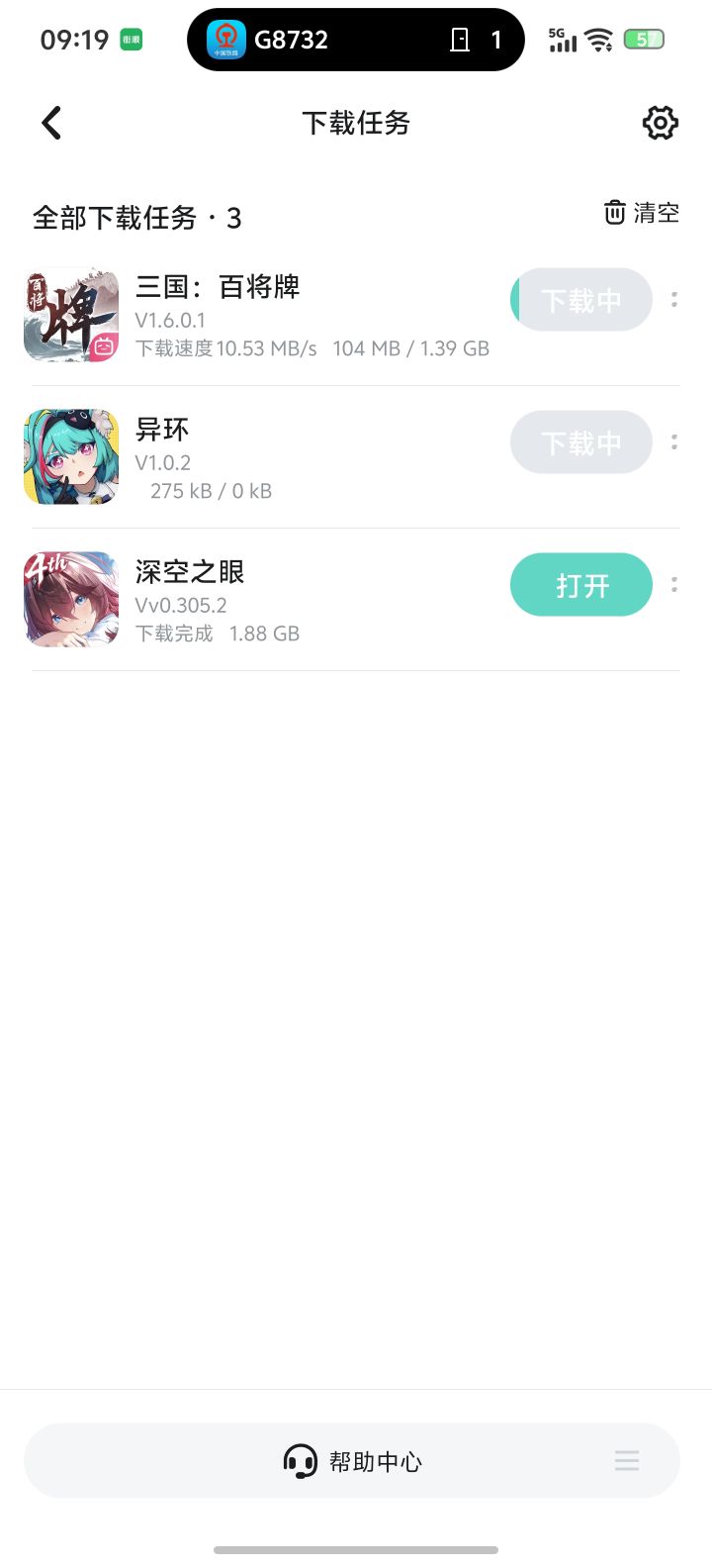 牛逼，下都不让下截图