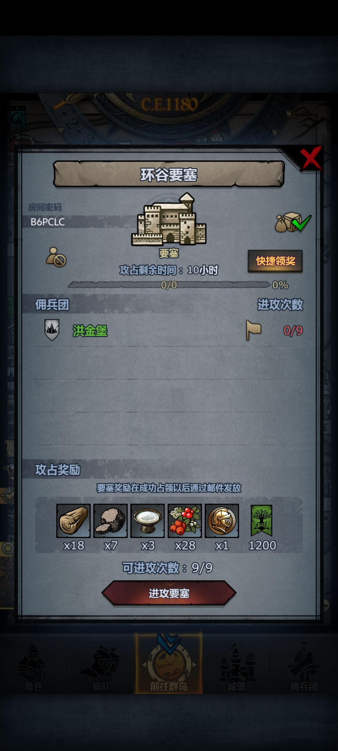 二发 再没人10点收了 1