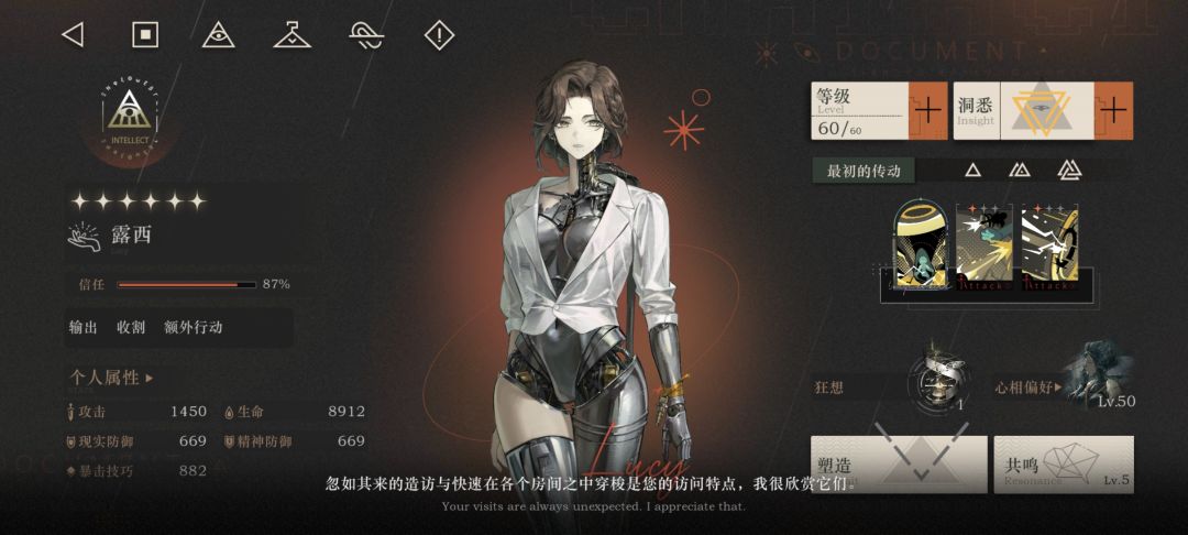 如图,电能队第四个应该放谁啊 3