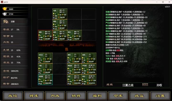 八月活动day5截图