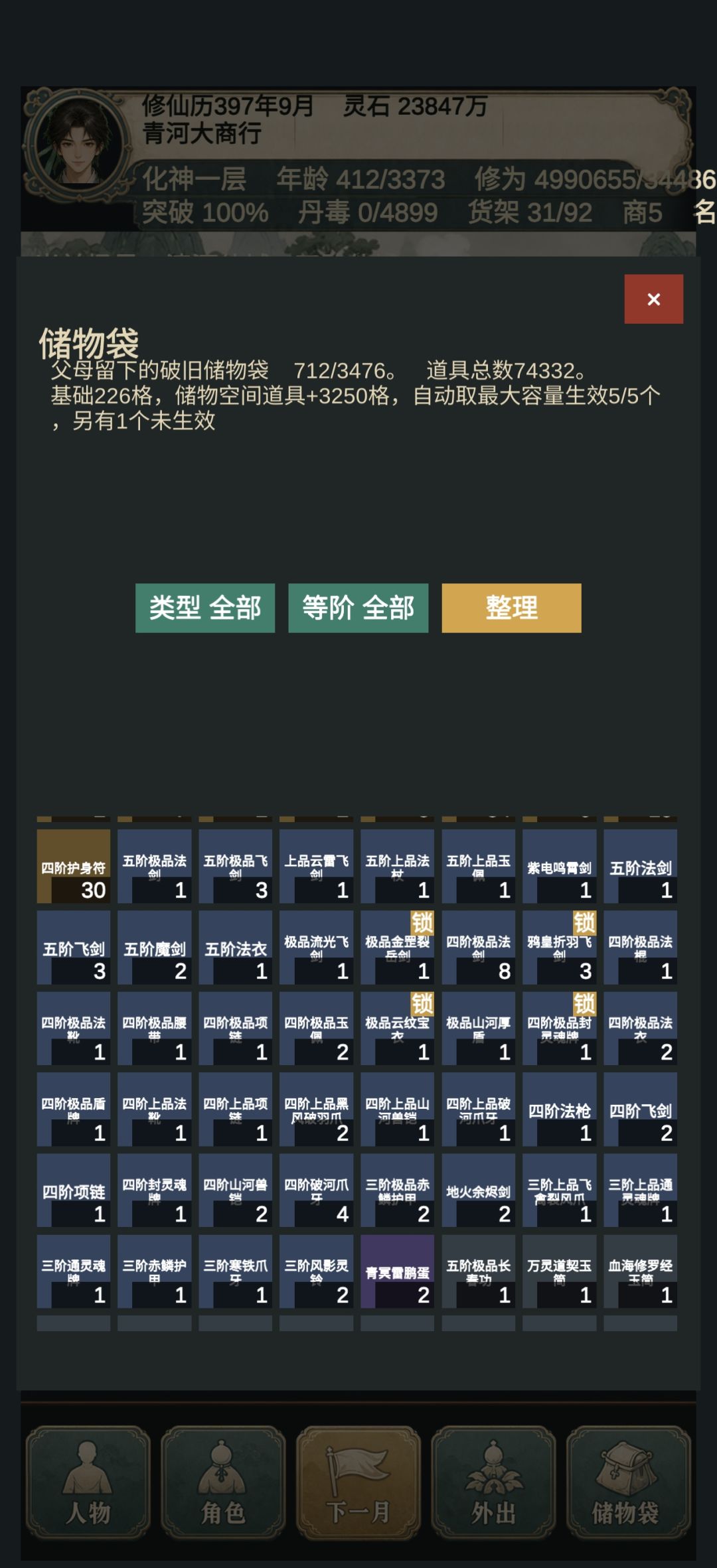 仓库要爆仓了怎么办? 2
