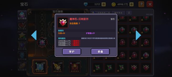 今天的扫荡截图