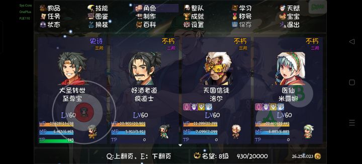 猴戏截图