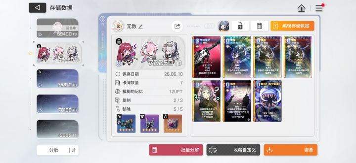 无敌了!截图