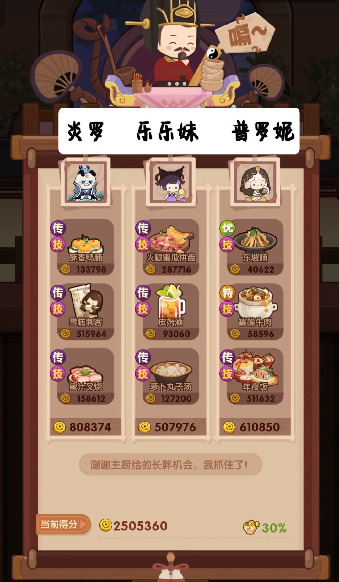 🐲0823［钟+曹］省五档喵喵适用 2