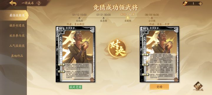 这个竞猜币会过期吗?还是可以留着下次?截图