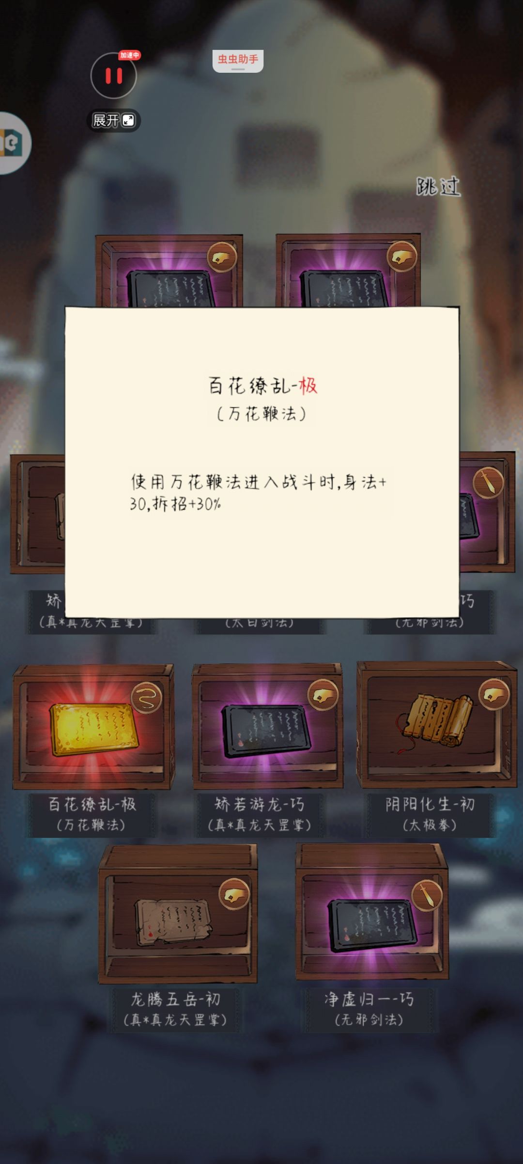 真好玩 9