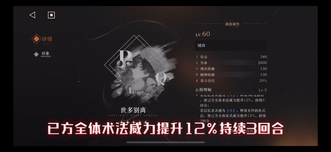 重返未来1999-3.3版本新5星心相 世多别离 3