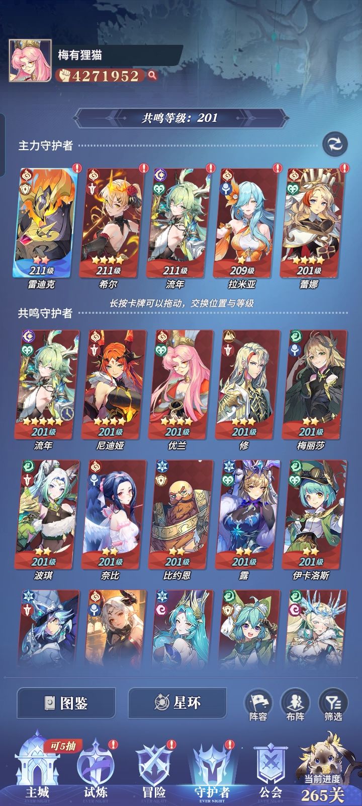 流年和荷露都有了,现在怎么搭 1