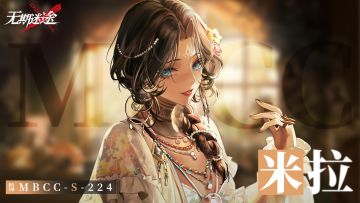 【禁闭者影像捕获】丨米拉「旅店老板娘」