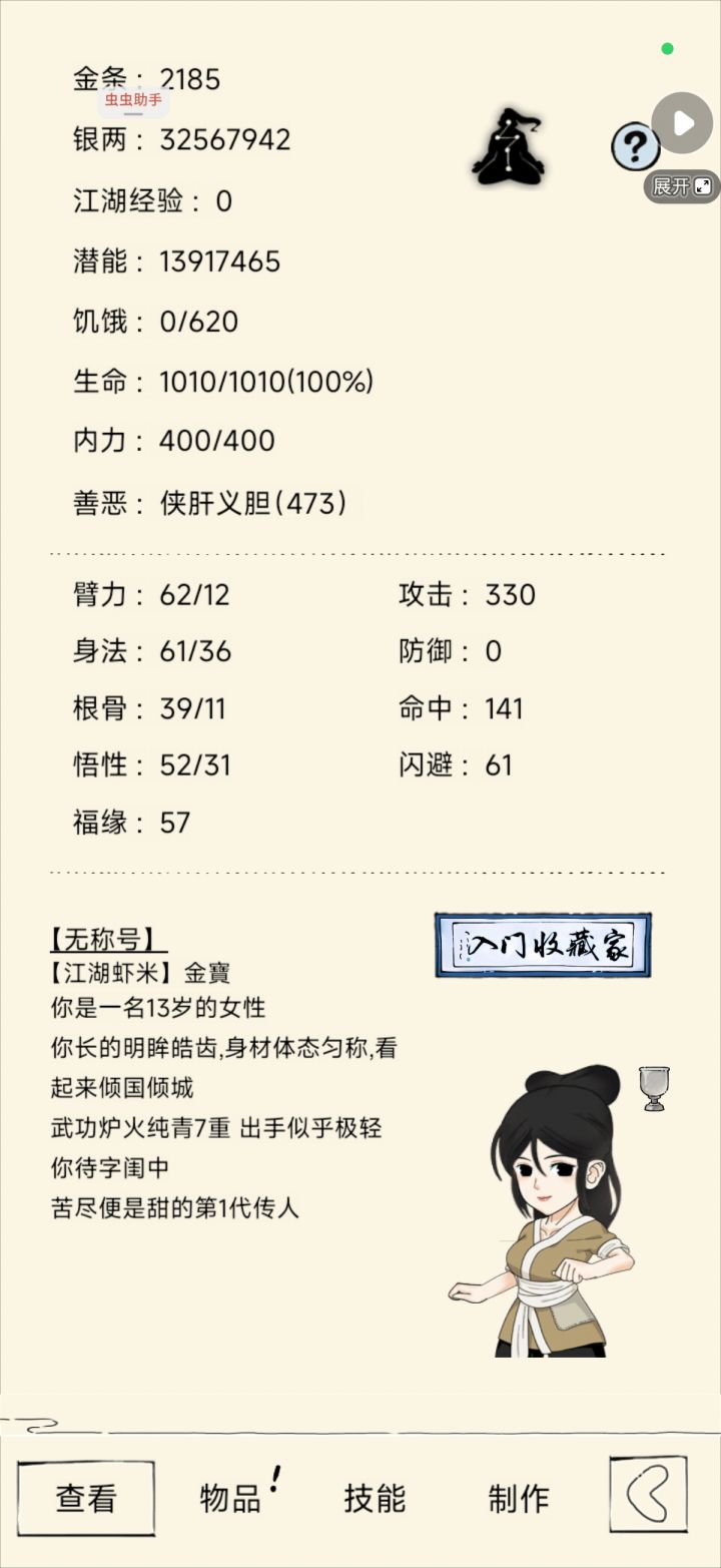 终于1轮！得道飞升☺️截图
