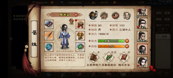 今天又是被孟昆虐的一天截图