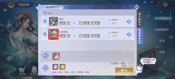 新区要买潇潇波截图