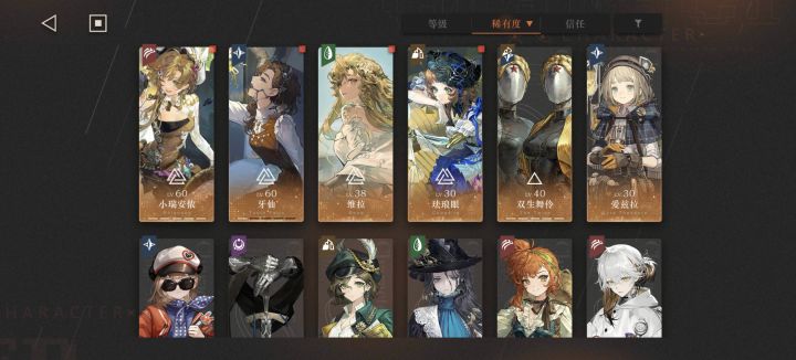 缺回声谣怎么办截图