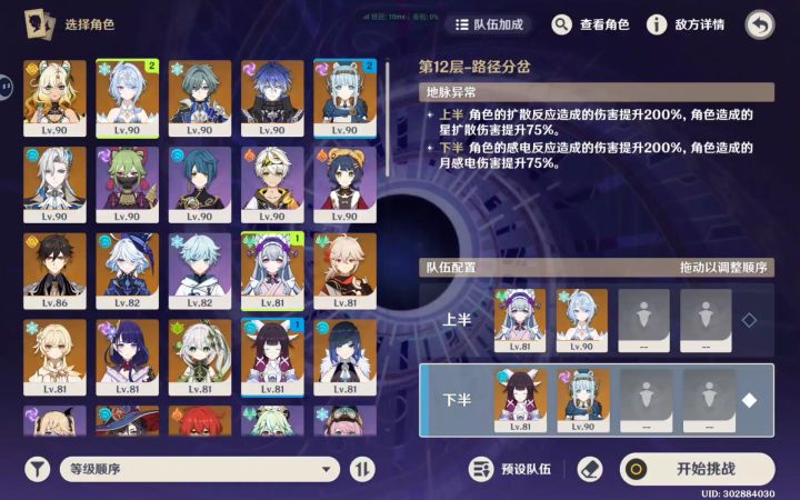 豪玩截图