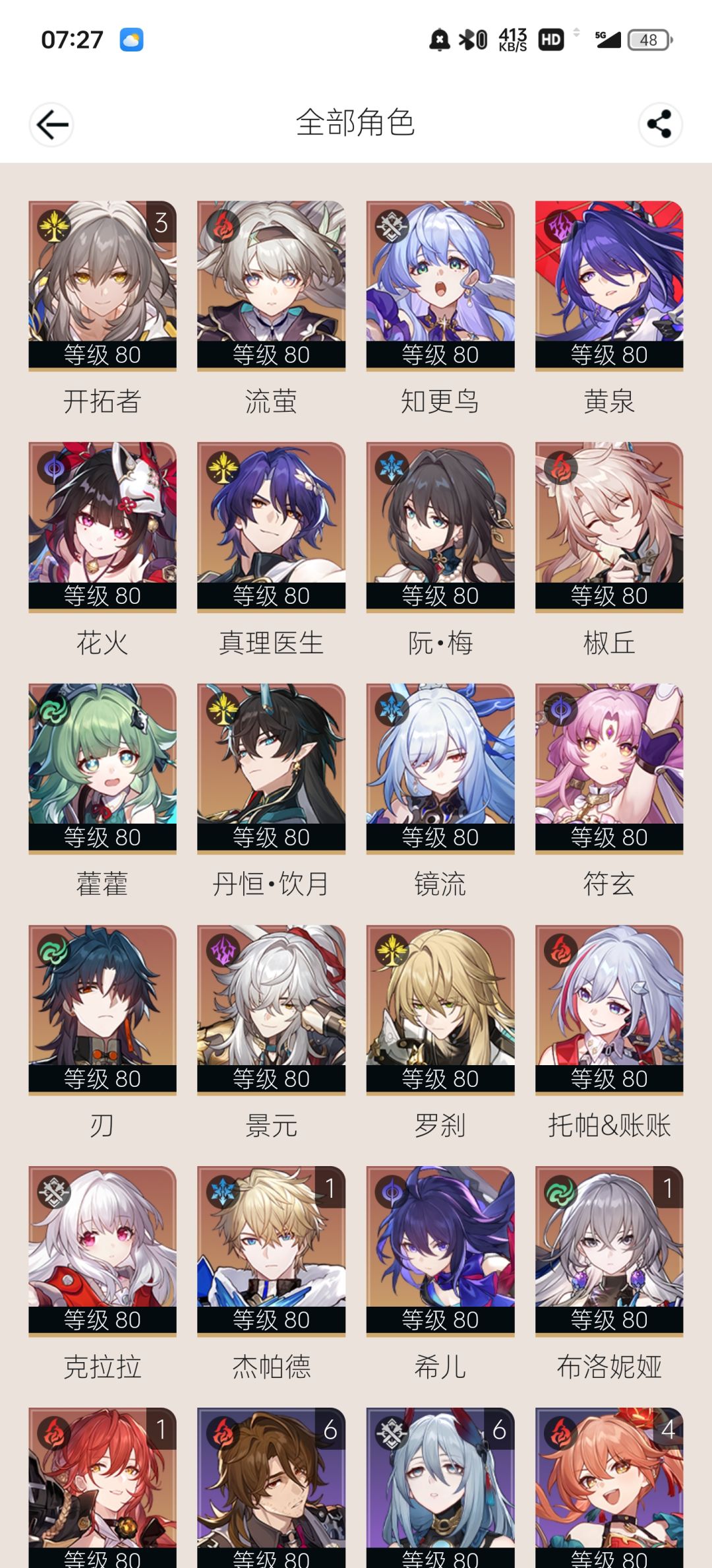 飞霄还是灵砂? 1