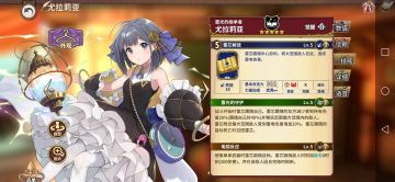 【角色攻略】电书（尤拉莉亚）