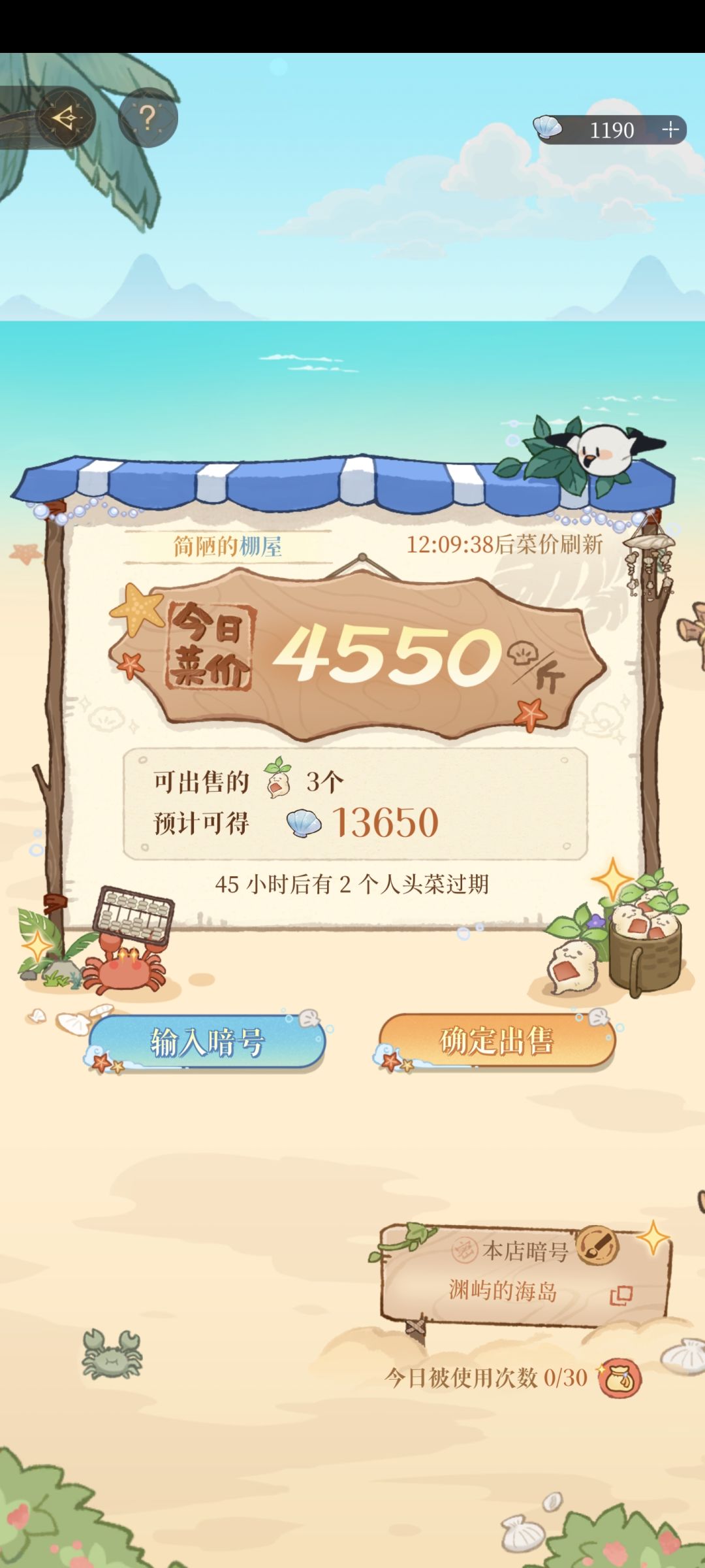 不算高 1