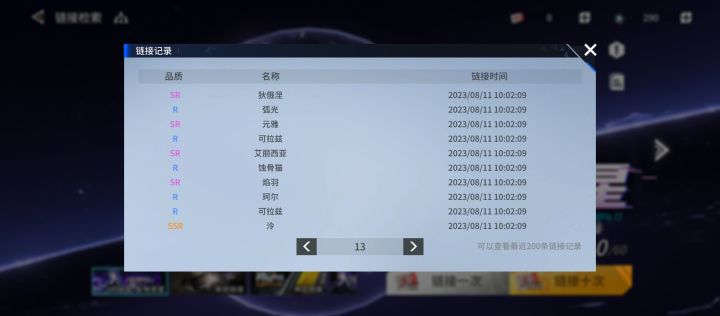 Up爆率实在是太低了!截图