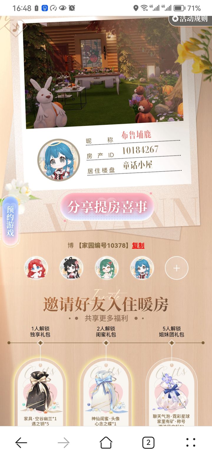 10378截图