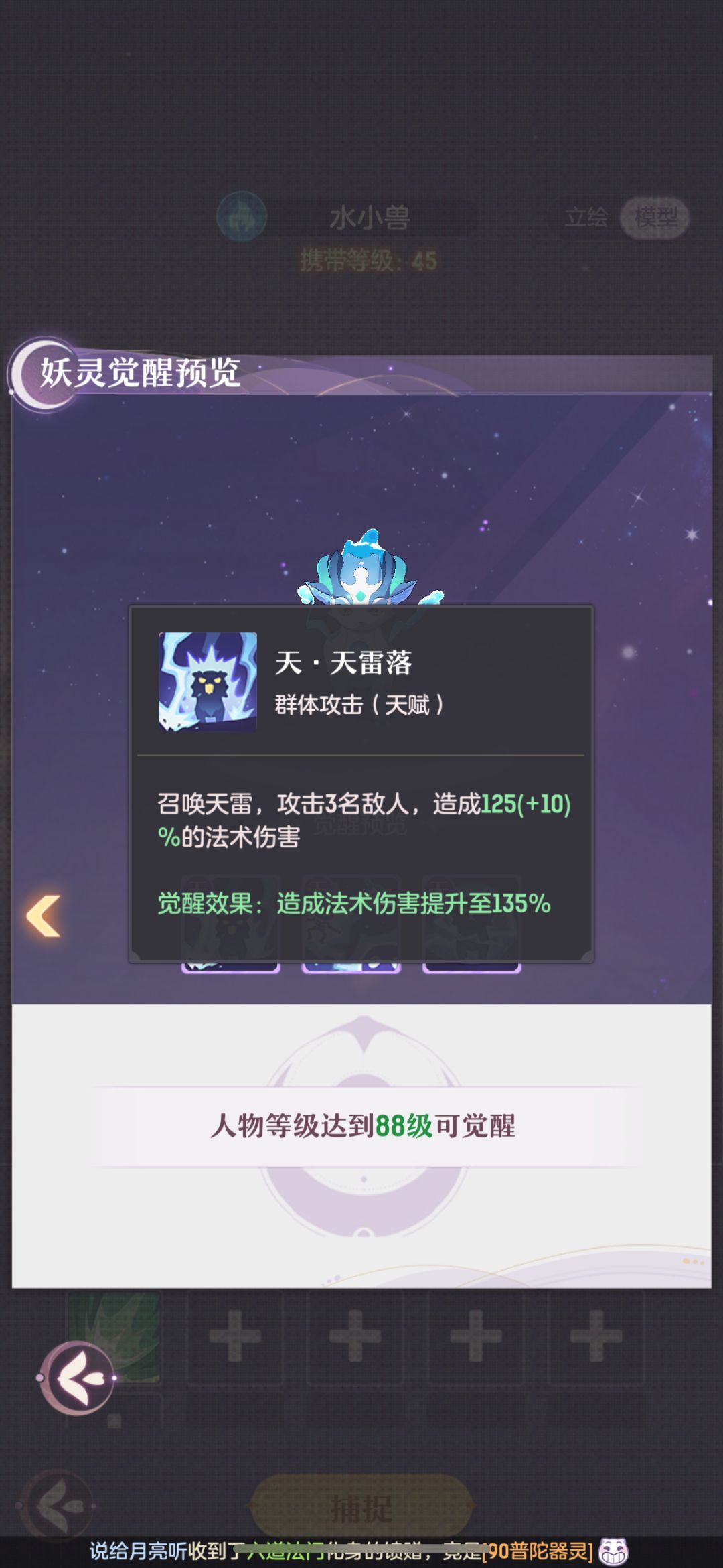 关于妖灵强度对比 2