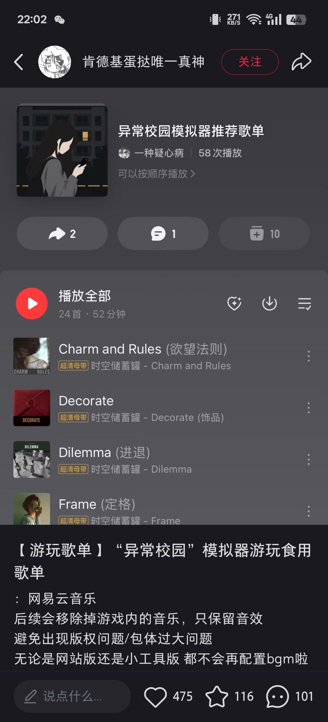 序章、第零天攻略 1
