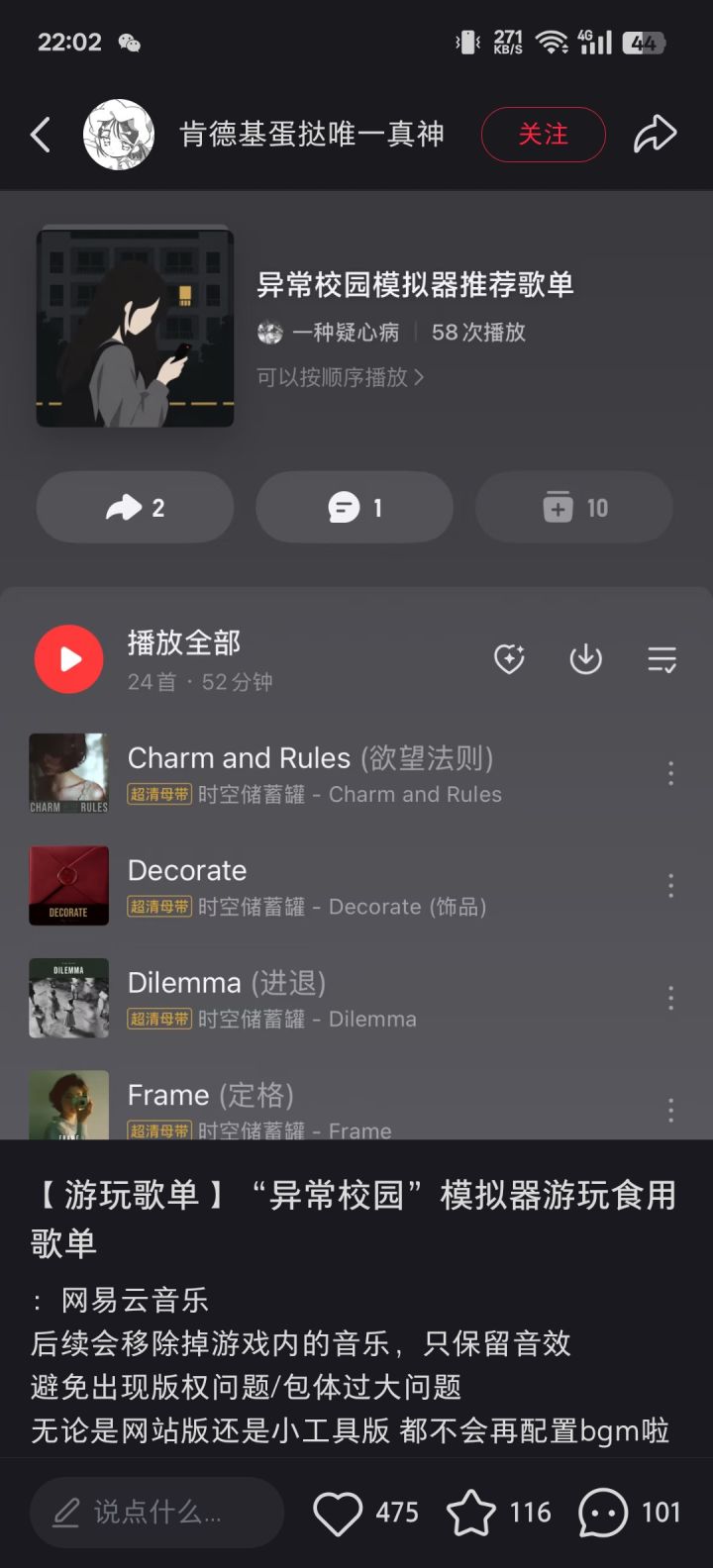 序章、第零天攻略截图