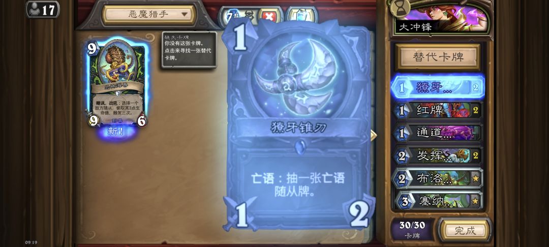 重大bug,卡牌莫名其妙消失 2