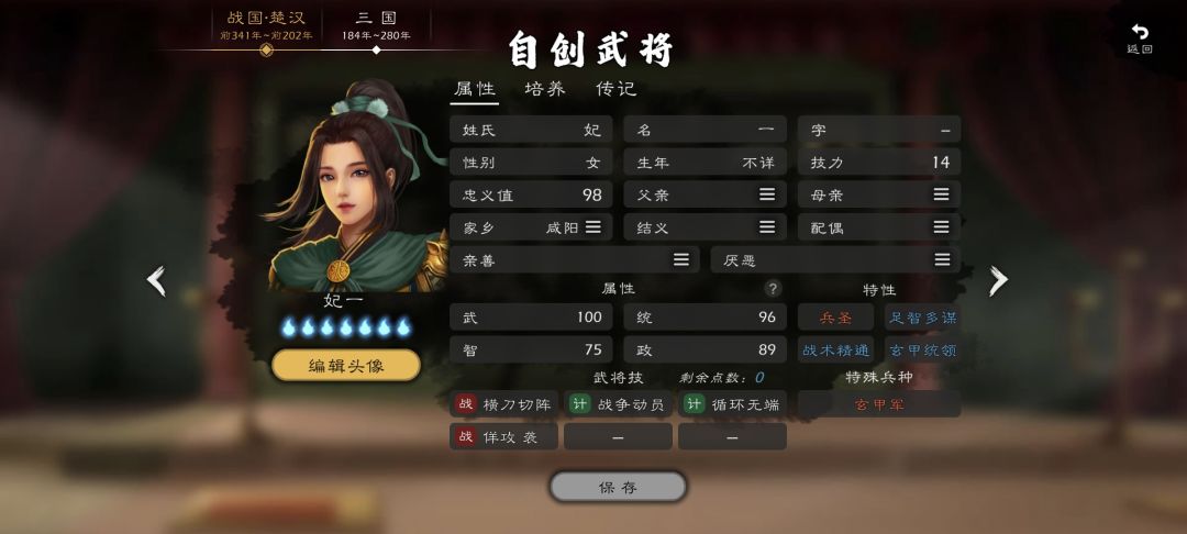 没想到战国的玄甲和却薛强无敌 3