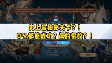 【赛尔号】嘲风第四关速通方法以及三件套打法！！