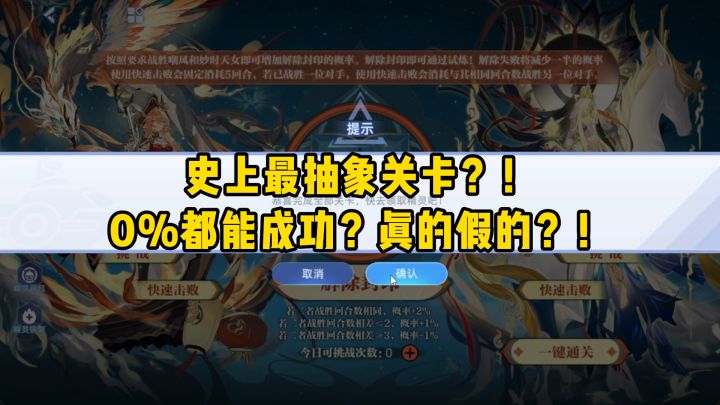【赛尔号】嘲风第四关速通方法以及三件套打法!!截图