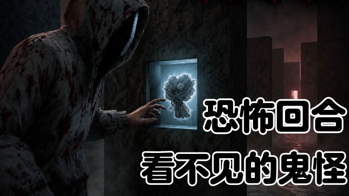 48H 极限创作恐怖新游!黑暗校园解谜生存截图