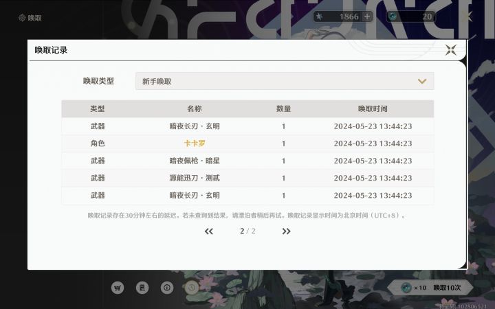 新手池截图