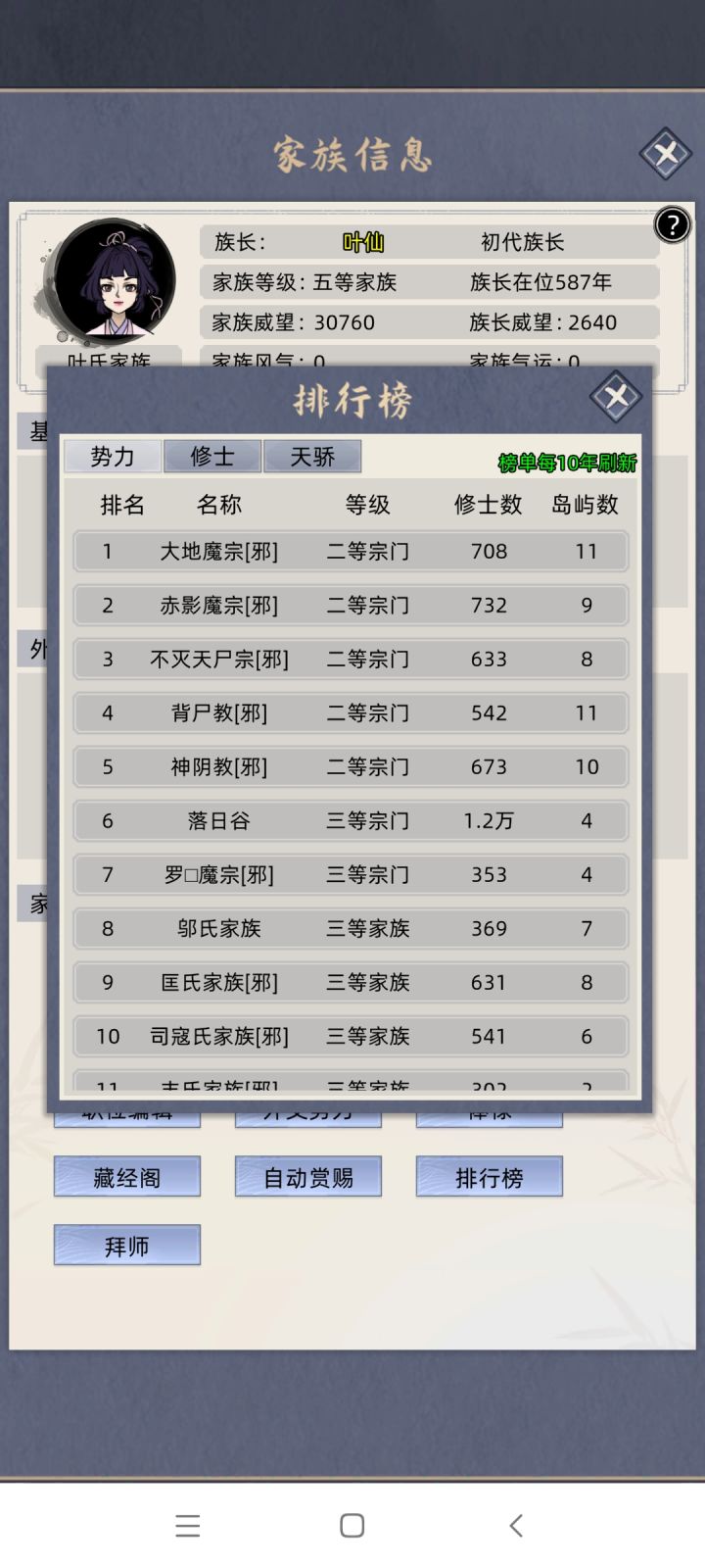 电脑生子概率能不能自己调整截图