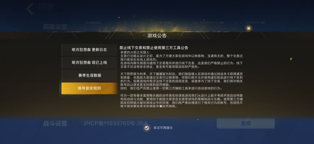 怎么在开荒就拿到稀世传奇装备? 1