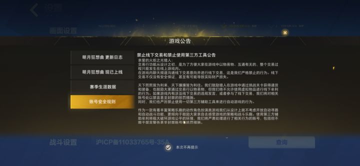 契灵页能不能全部生效!截图