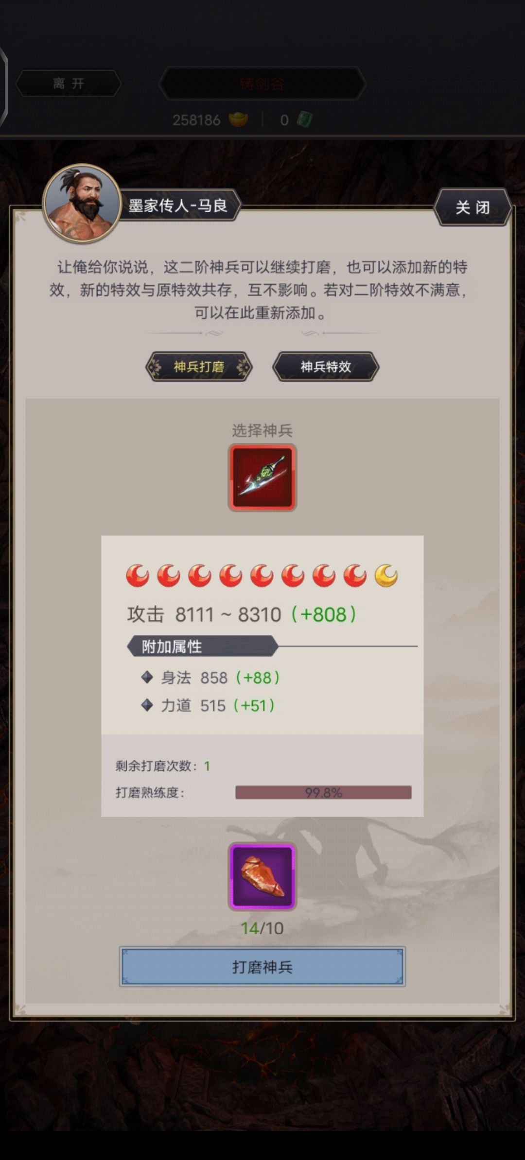今天二阶升三阶了 1