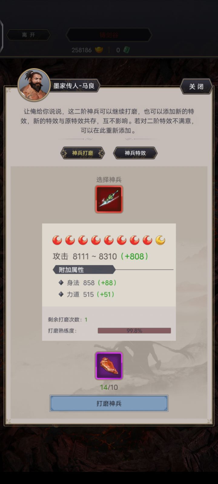 今天二阶升三阶了截图