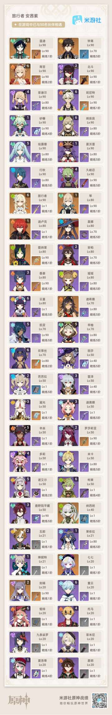 六人成阵，问道通灵（分享送10连）