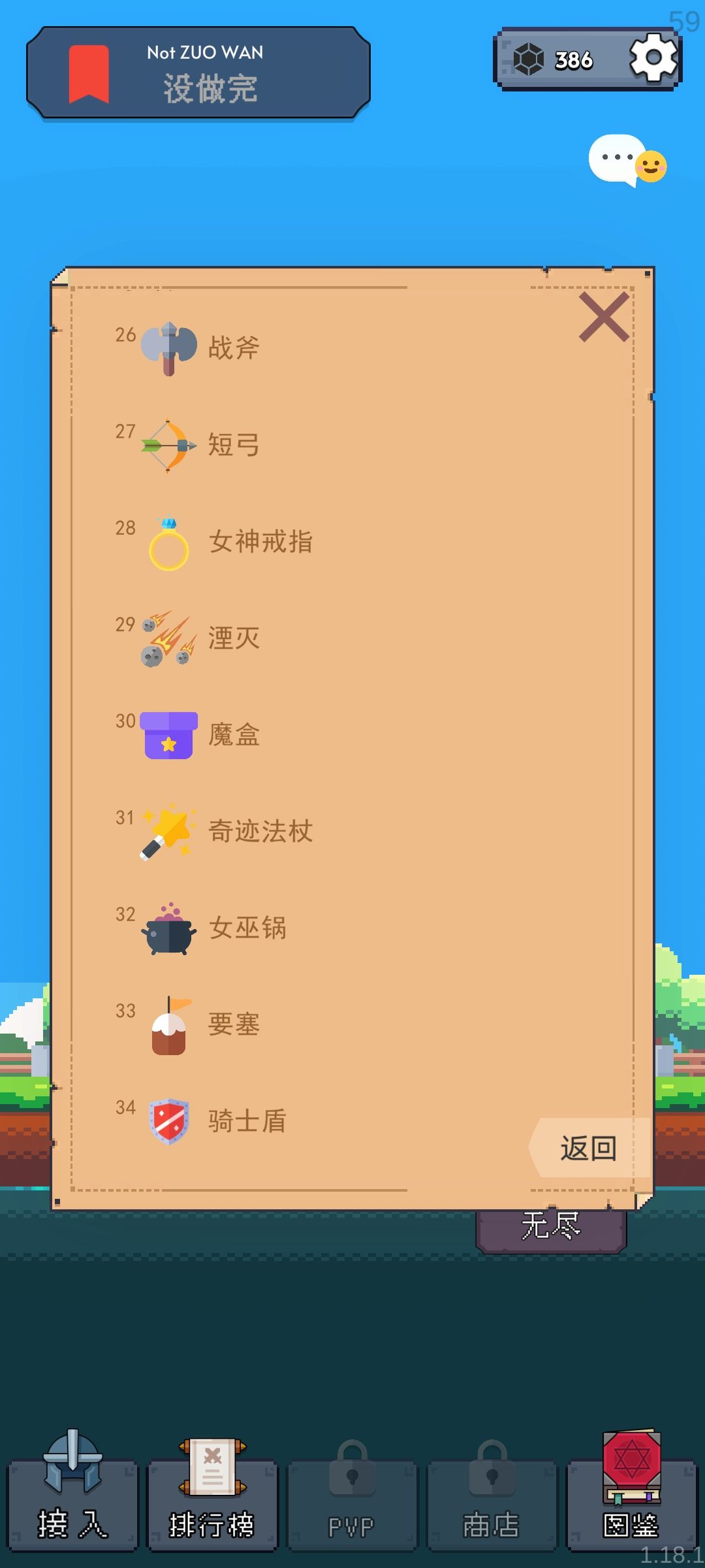 疑问?咒术书如果不把精品道具全买一遍 1