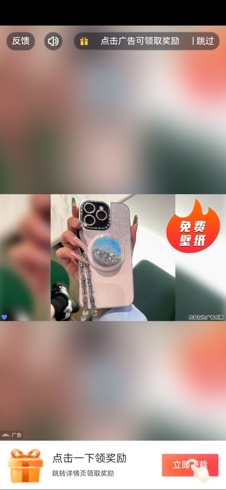 为什么是这种广告，老是跳出其他页面截图